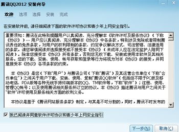 QQ版本怎么升级？_脚本之家