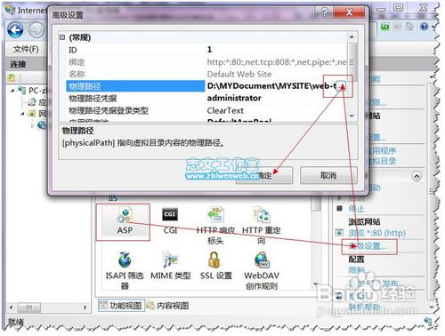 Windows7下启用IIS7配置ASP运行环境的详细方法