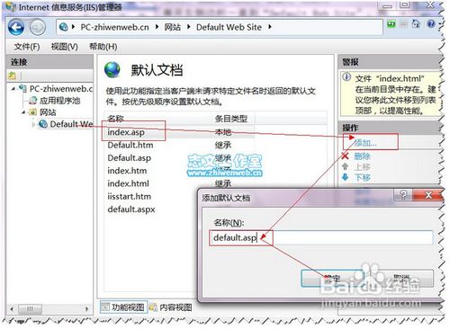 Windows7下启用IIS7配置ASP运行环境的详细方法