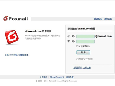 Foxmail如何在资源管理器中发邮件