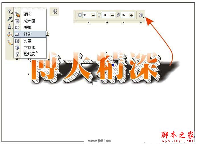 CorelDRAW教程：创建透明效果立体字特效_中国教程网