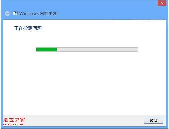 Win8网络连接故障的解决办法大全