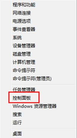 windows8中如何更改系统声音方案图文详解”