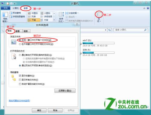 win8总是在新窗口打开文件夹怎么办?