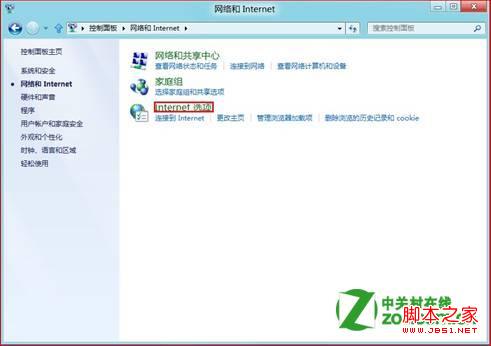 Windows 8如何设置LAN代理服务器?