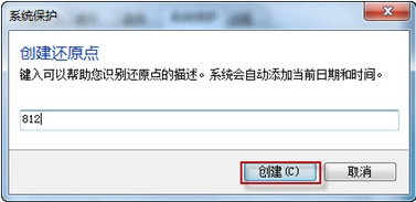 windows7系统如何备份系统还原时间点操作步骤图解