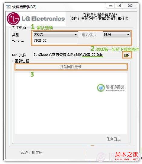 刷机后怎么恢复保修