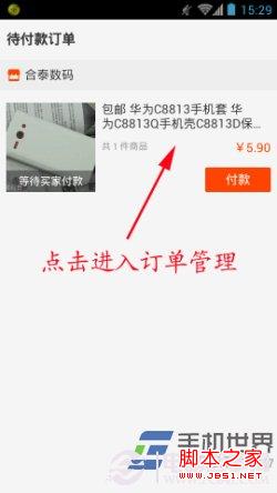 淘宝手机订单怎么取消
