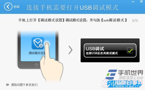 腾讯手机管家驱动安装失败怎么办