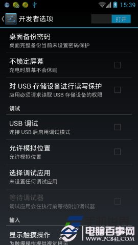 腾讯手机管家驱动安装失败怎么办