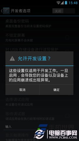 腾讯手机管家驱动安装失败怎么办