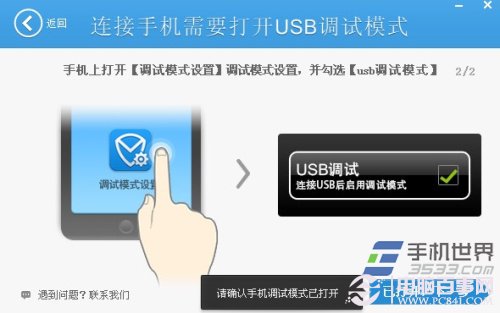 腾讯手机管家驱动安装失败怎么办