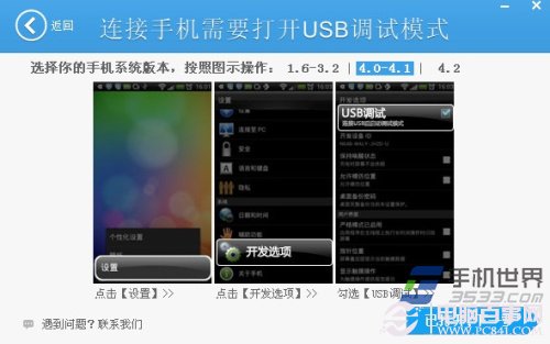 腾讯手机管家驱动安装失败怎么办