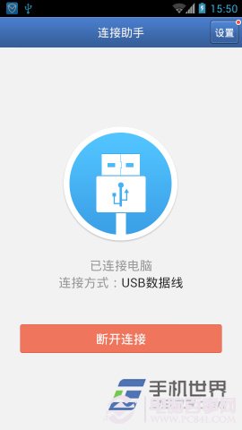 腾讯手机管家驱动安装失败怎么办