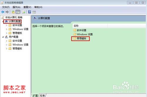win7怎样设置可以让你的网速提高20%