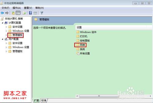 win7怎样设置可以让你的网速提高20%