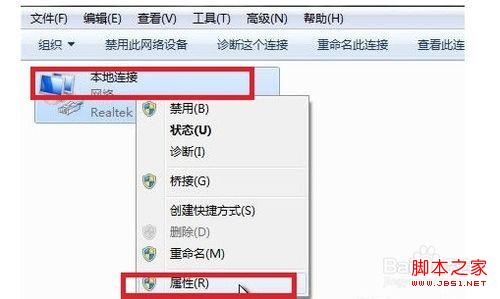 win7系统经常掉线的解决方法
