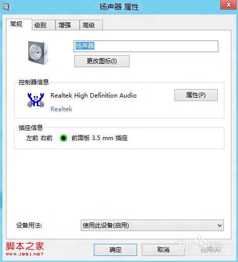 windows7怎样调节声音的波形