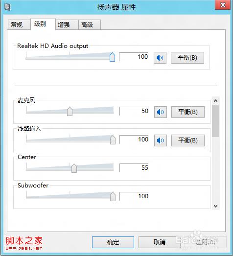 windows7怎样调节声音的波形