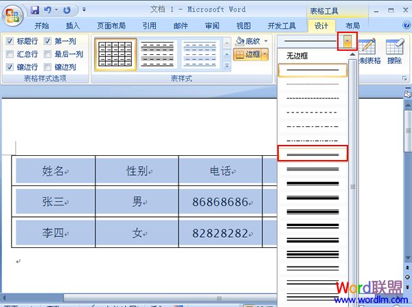 选择双线