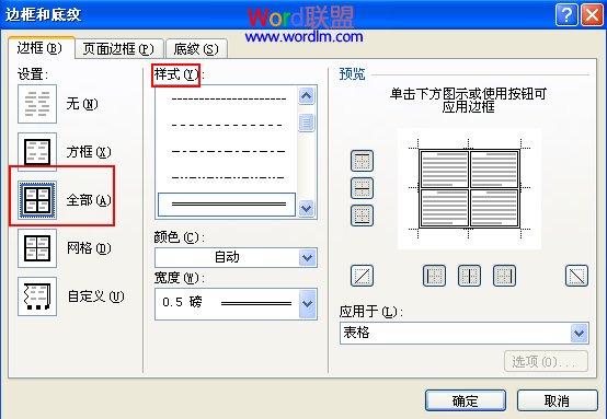 “样式”栏里选择双线