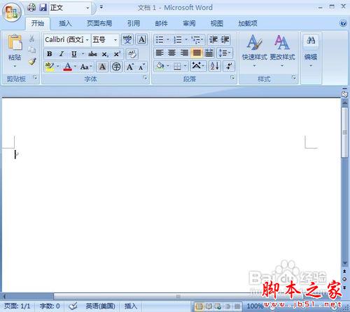 Word2007怎样创建快速样式
