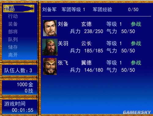 吞食天地6诸葛孔明传