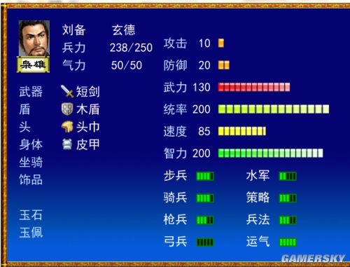 吞食天地6诸葛孔明传