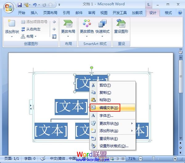 编辑文字