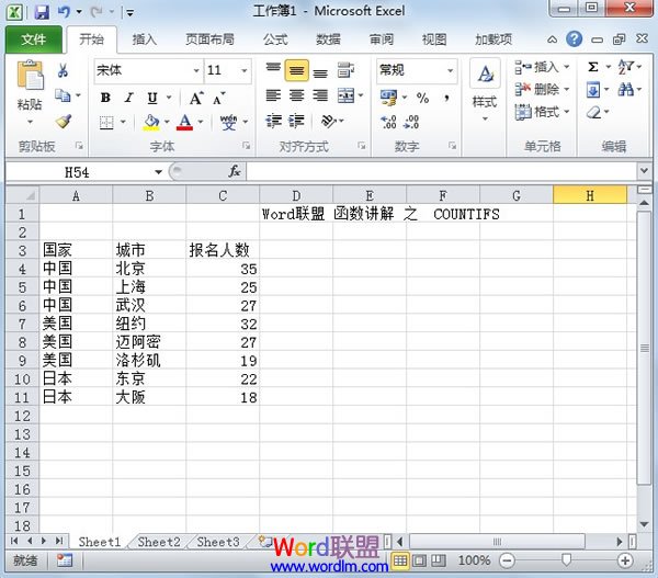 Excel2010函数讲解--COUNTIFS 