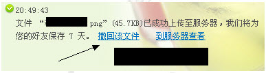 QQ2013测试好友是否隐身的方法
