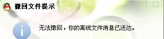 QQ2013测试好友是否隐身的方法