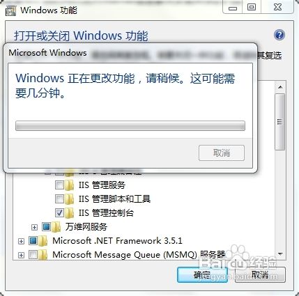 WIN7怎么安装IIS服务器怎么安装