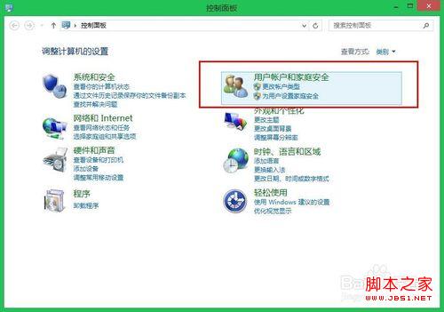 windows8系统去除管理员账户密码的方法