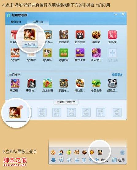 腾讯开放QQ面板 用户一键直达第三方应用