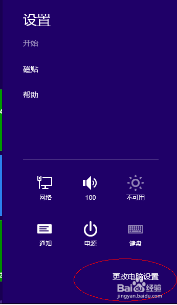 解决64位windows8安装驱动时出现签名错误