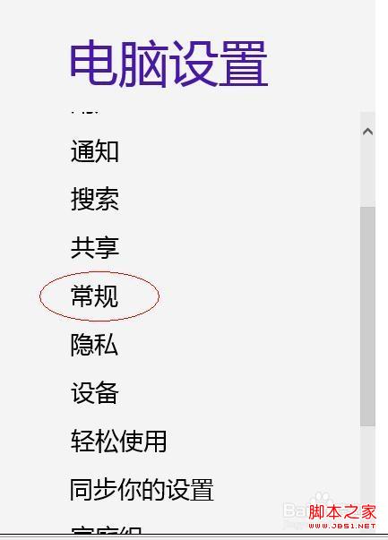 解决64位windows8安装驱动时出现签名错误