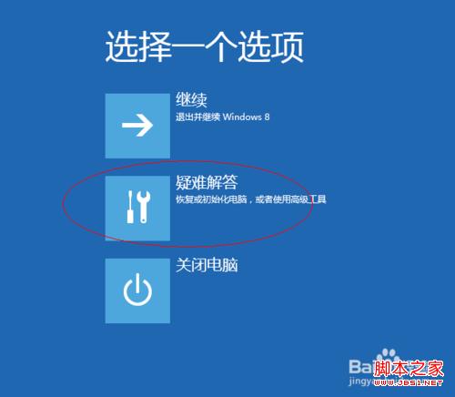 解决64位windows8安装驱动时出现签名错误