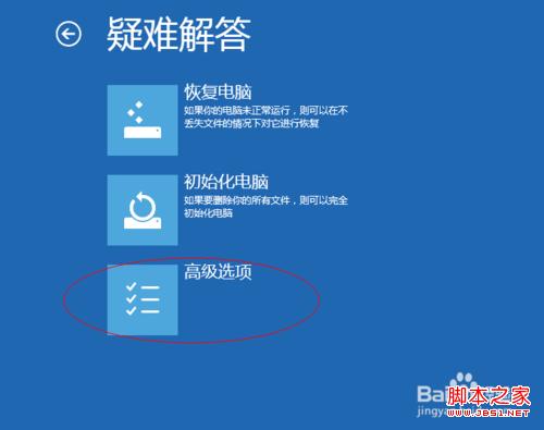 64位windows8系统安装驱动时出现签名错误的解决方法