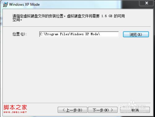 怎么样安装win7系统自带的XP虚拟机?
