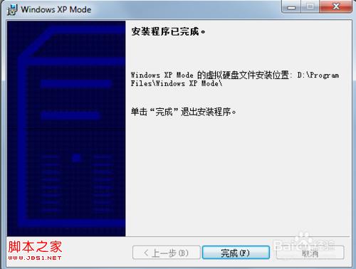 怎么样安装win7系统自带的XP虚拟机?