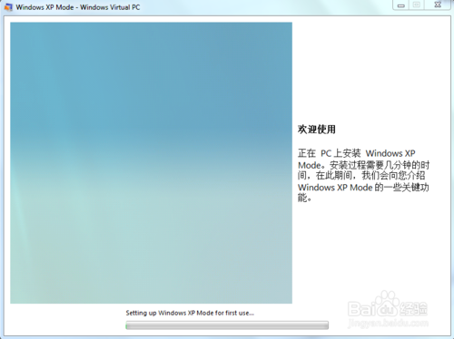 怎么样安装win7系统自带的XP虚拟机?