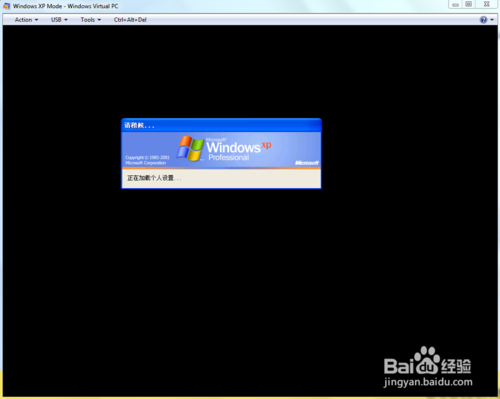 怎么样安装win7系统自带的XP虚拟机?