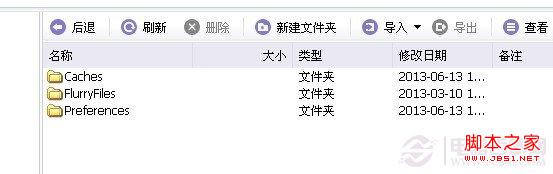 iphone打开软件闪退怎么办