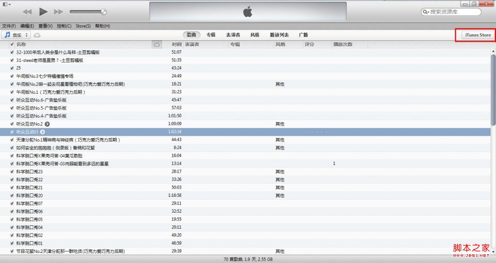 电脑收听Podcast教程