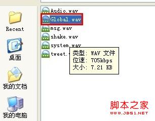 QQ 怎样设置自己的个性提示音？