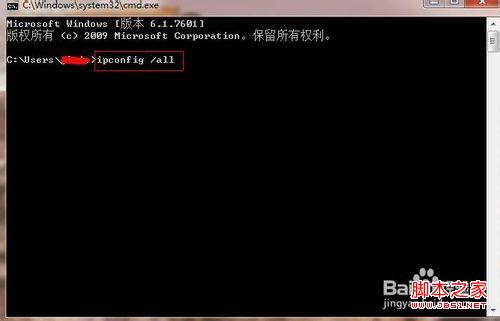 如何在xp、win7系统下查看ip详细地址及相关信息