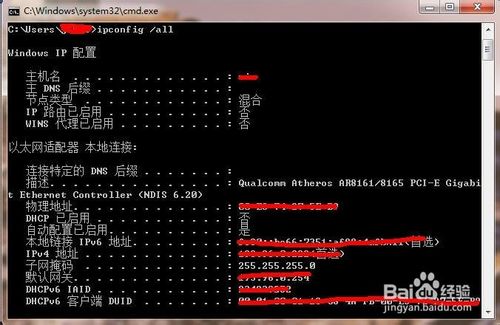 windowsxp或win7系统下使用ipconfig查看ip详细地址及相关信息