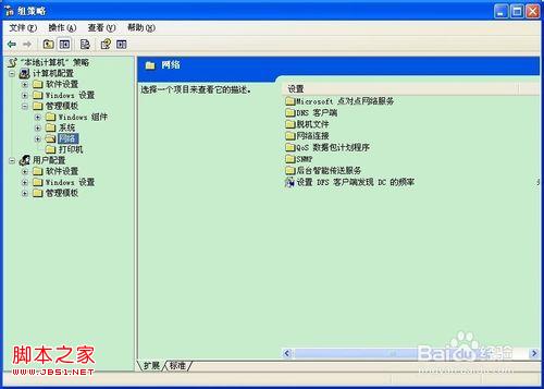 XP win7 win8 破解网速限制