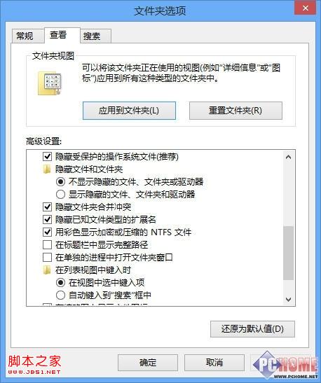 用户使用Windows会经常接触到文件夹和库，对文件夹细化设置可以更好地管理文件，而库则如同一个方便用户的索引功能，让用户直达访问任意磁盘位置的文件夹和文件。